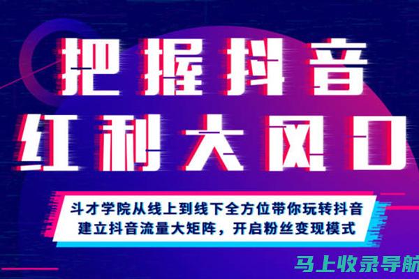 如何优化抖音SEO？掌握下拉推荐词系统的核心要点